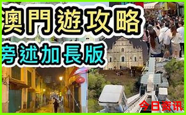 西极一日游路线图